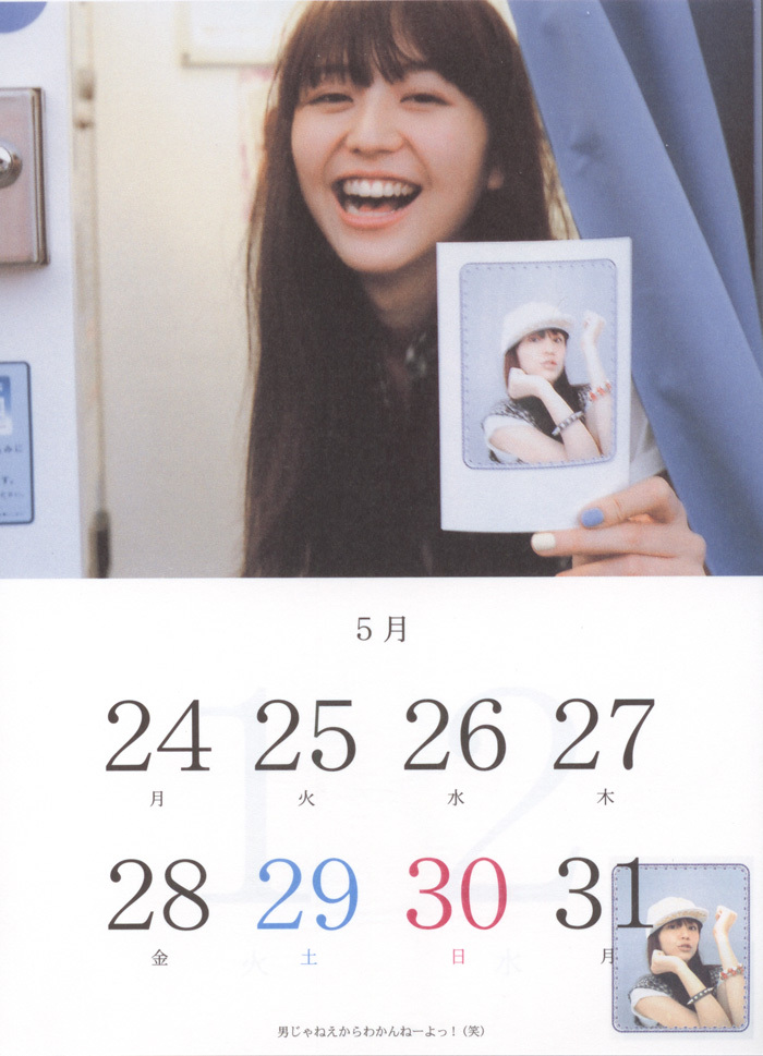 [唯美写真] 长泽雅美 Masami Nagasawa《長澤まさみカレンダ》